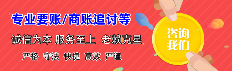 麻阳收账公司